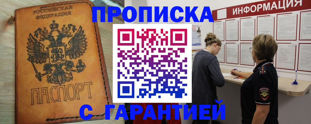 временная регистрация поиск в Ермолино