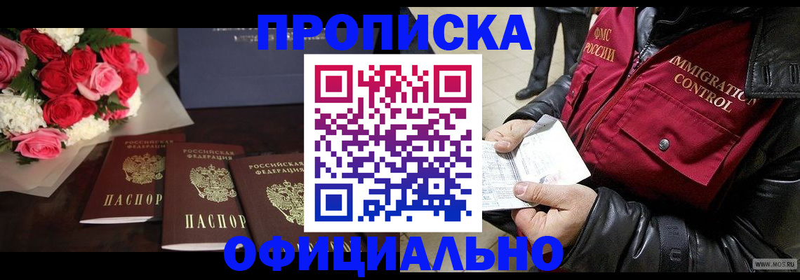 найти адрес прописки в Ермолино